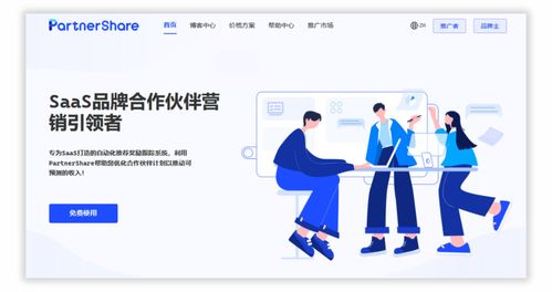 霆萬科技攜手Partnershare 技術(shù)推廣助力企業(yè)客戶開拓市場(chǎng)與實(shí)現(xiàn)增長(zhǎng)