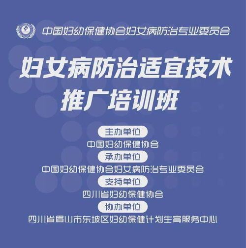 大咖來襲 國家級專家齊聚，共推婦女病防治適宜技術(shù)新篇章