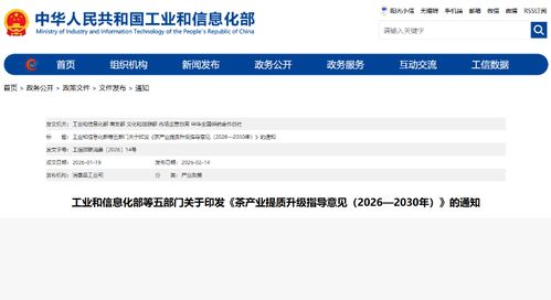 五部門聯(lián)合推動茶產(chǎn)業(yè)技術(shù)革新 熱泵等節(jié)能技術(shù)推廣助力產(chǎn)業(yè)綠色升級