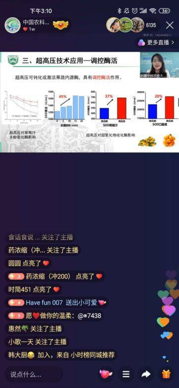 七位農(nóng)業(yè)專家快手“出道” 科普融合段子，技術(shù)推廣圈粉千萬(wàn)