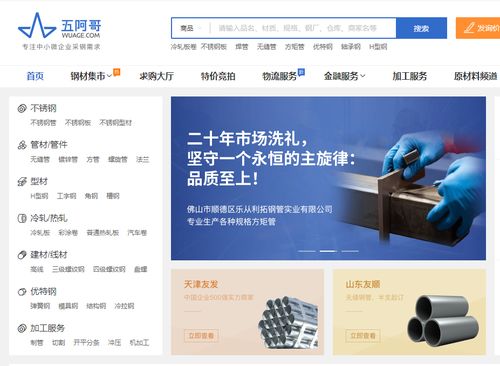 反壟斷監(jiān)管深入鋼鐵產(chǎn)業(yè) 五礦發(fā)展與阿里巴巴合營(yíng)公司遭立案調(diào)查的技術(shù)背景與行業(yè)影響