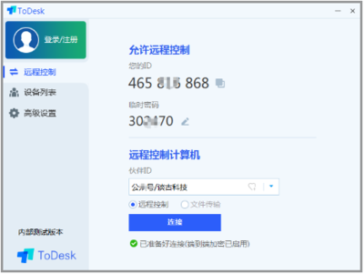 當科技成為人際壁壘 遠程協助軟件的隱憂
