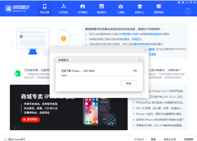 愛思投屏電腦版下載與使用指南 計算機軟件及輔助設備的完美融合